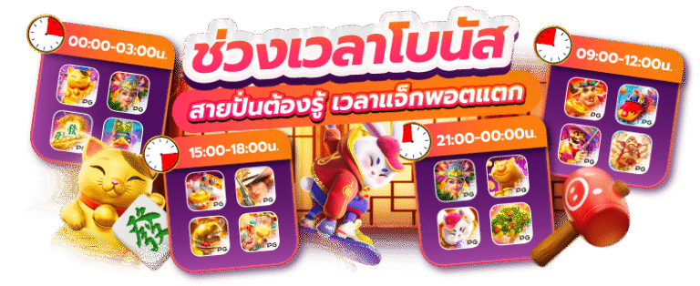 monsterbet888 สล็อตแตกบ่อยที่สุดในซอย เว็บตรงมาแรงแซงทางโค้ง